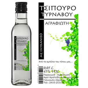 Φιάλη 0,05 L (50 ml)