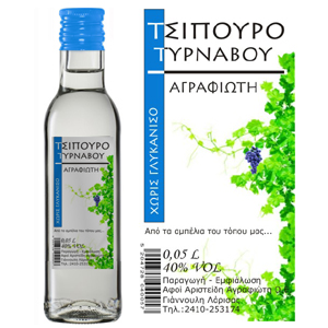 Φιάλη 0,05 L (50 ml)