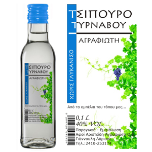 Φιάλη 0,10 L (100 ml)
