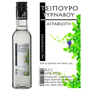 Φιάλη 0,20 L (200 ml)