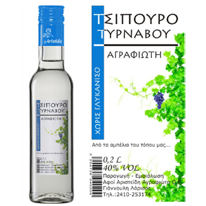 Φιάλη 0,20 L (200 ml)